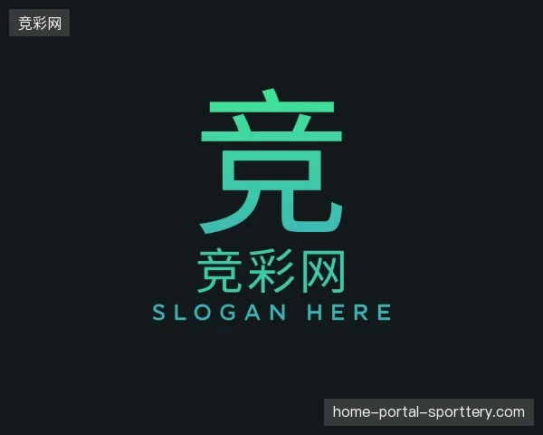 探访竞彩网官方网站